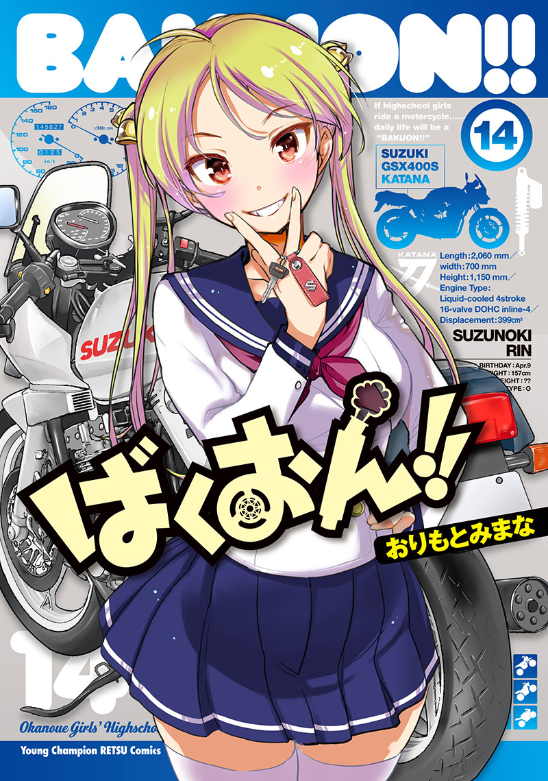 ば くおん