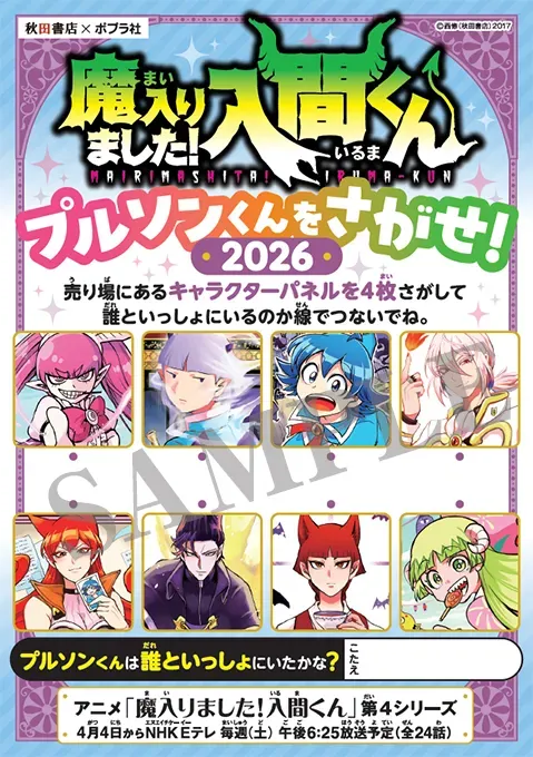 キャンペーン内容 2