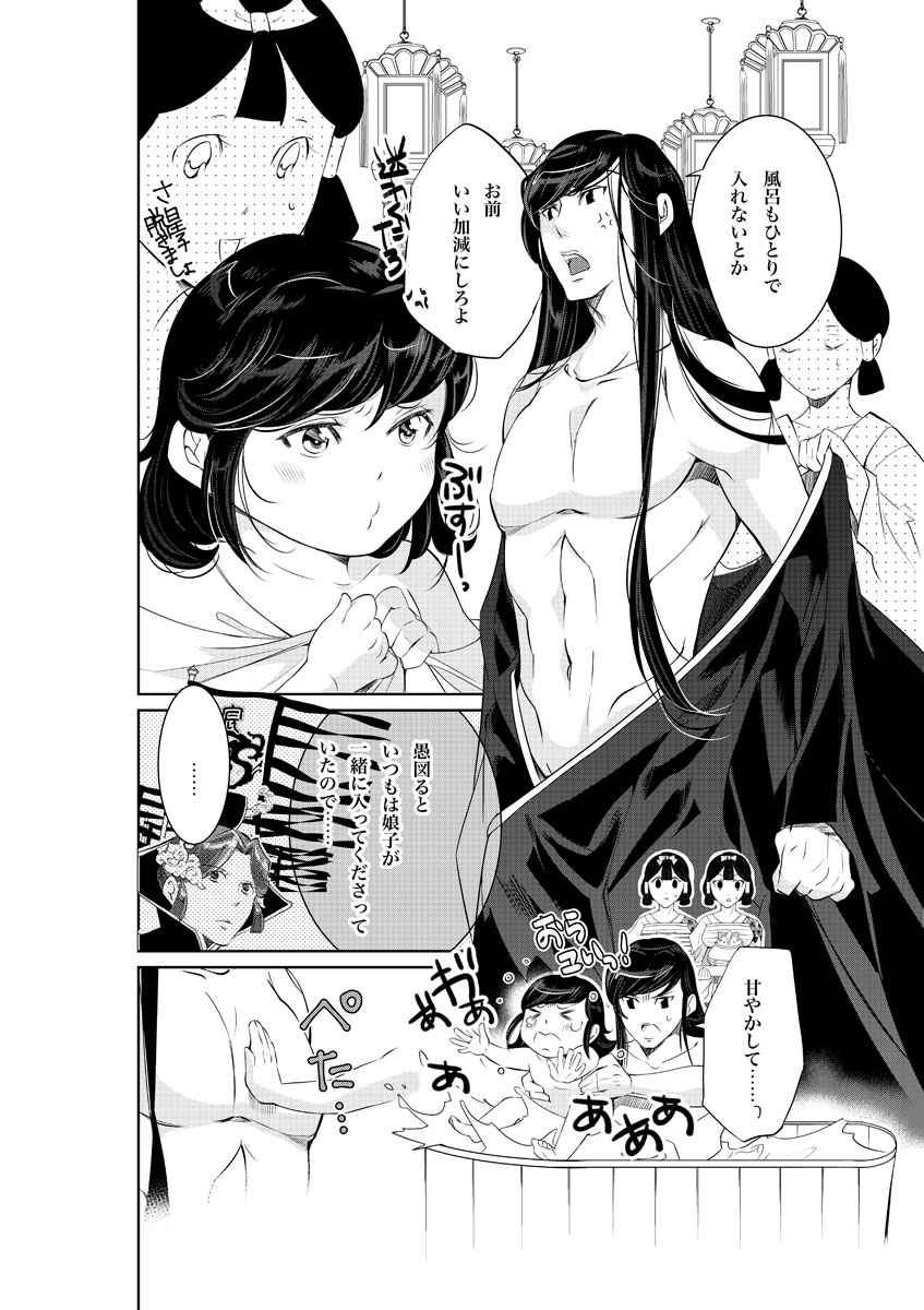 試し読み 7
