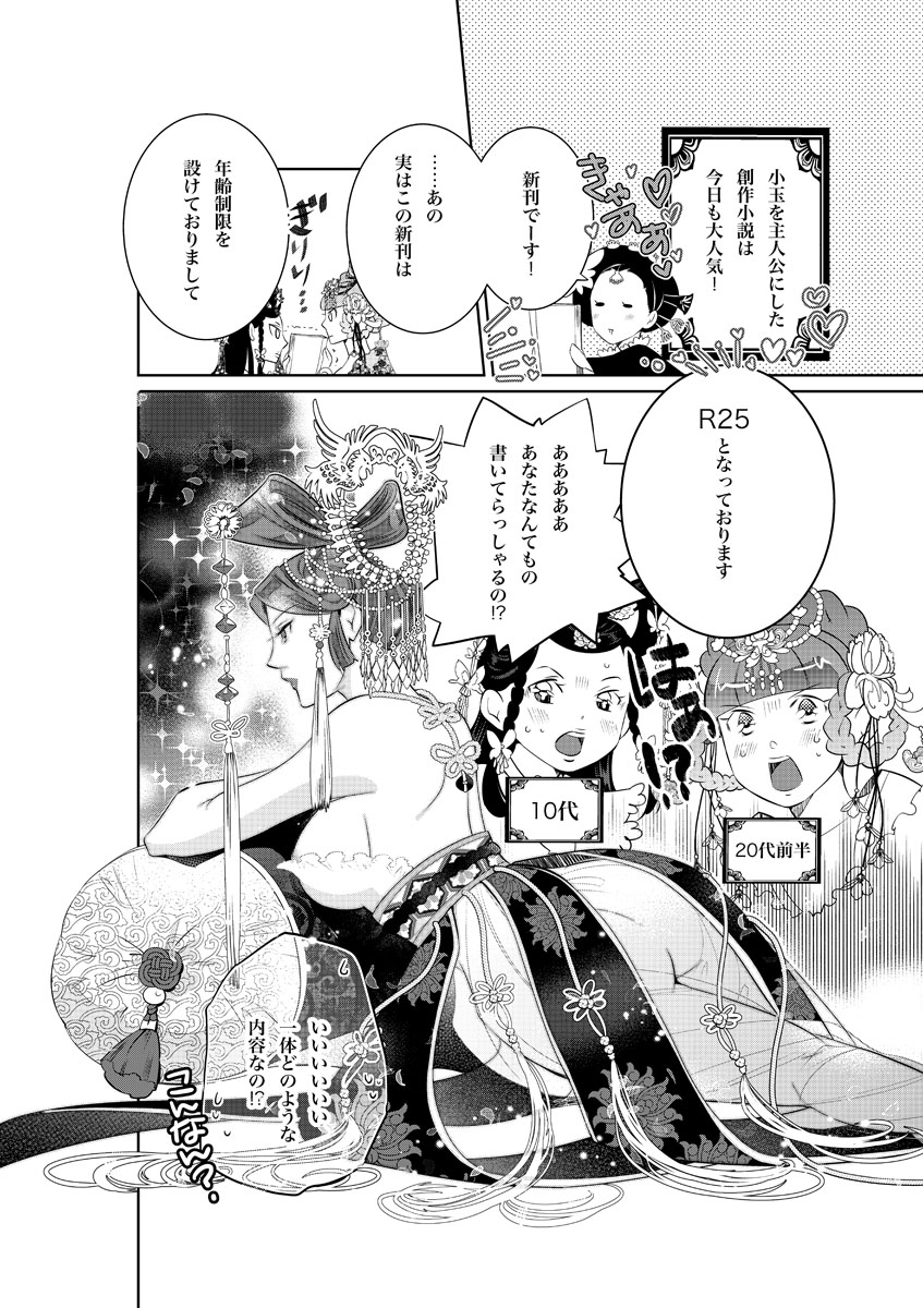 試し読み 8