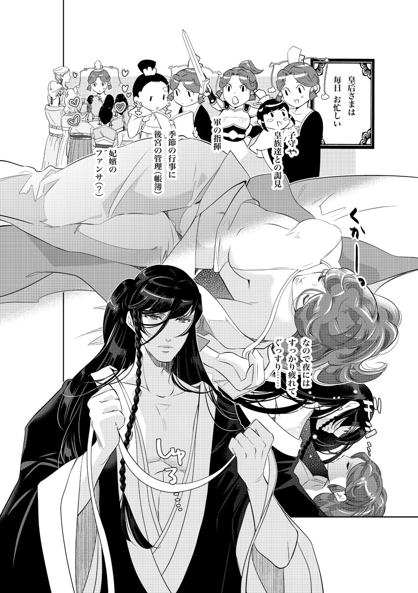 試し読み 9