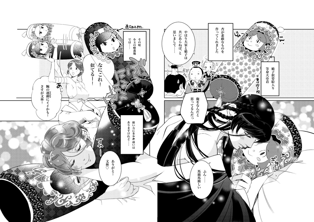 試し読み 10