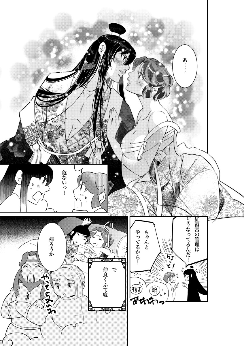 試し読み 10