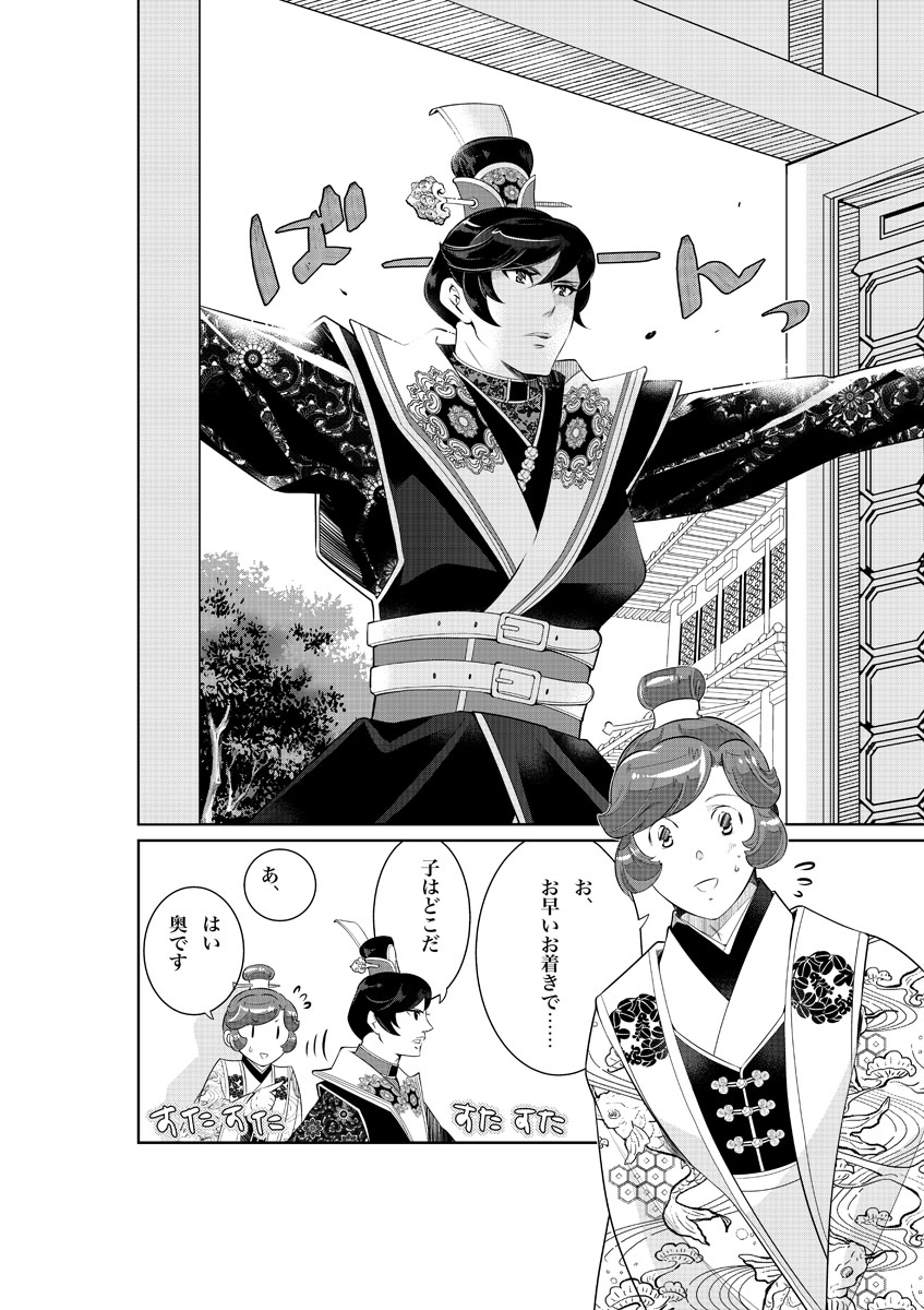 試し読み 10