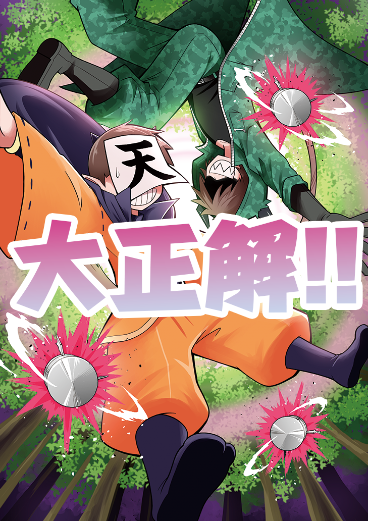 【‼️特典大量‼️】魔界の主役は我々だ！ 1〜12巻 まとめ売り 魔界の主役は我々だ 漫画 1～12巻 まとめ売り 特典付き 我々だ