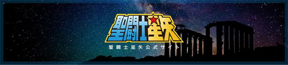 聖闘士星矢 Final Edition 車田正美 秋田書店