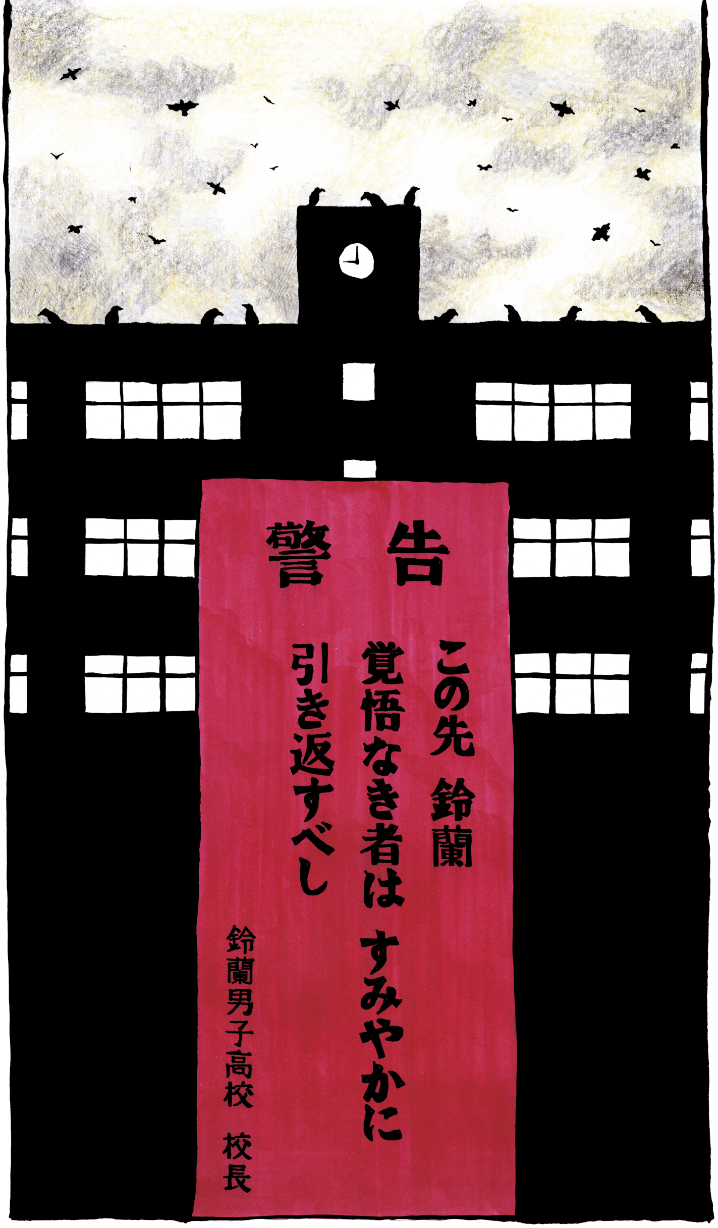 1月13日ヤングチャンピオンにて連載開始!!