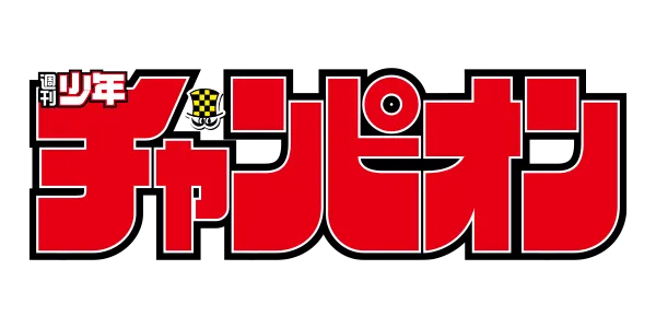 週刊少年チャンピオン